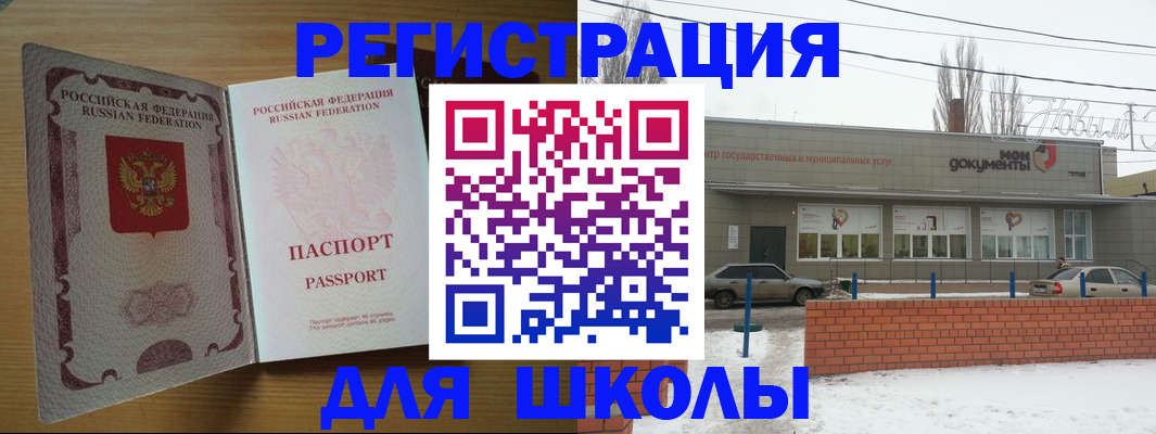 прописка поиск в Электростали