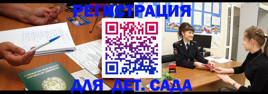 временная прописка в Электростали
