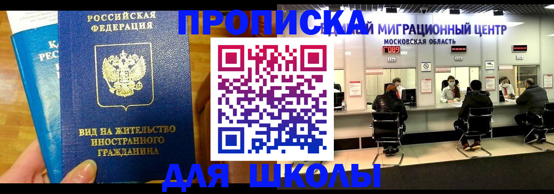 регистрация в Электростали